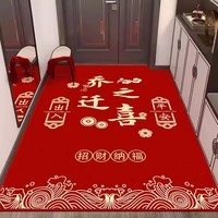 KAYE乔迁地垫入户门进门喜庆脚垫新居红色垫子家用新年玄关门口防滑垫 SJR-祥云乔迁之喜-竖版 40x60 cm（浴室专用）