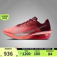 耐克(NIKE)【滔搏运动】女鞋W ZMX VAPORFLY NEXT 4 SE运动跑步鞋IR2311-600 IR2311-600 36