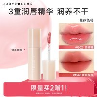 橘朵【专享】水光口红镜面唇釉哑光唇泥唇蜜显白润唇送女友礼物 #G04玫瑰糖【木质蔷薇粉】