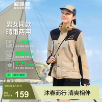 波司登（BOSIDENG）国标时尚防晒衣男女情侣同款户外露营防紫外线透气百搭工装风外套 黑色/黄卡其80LJ 2XL 180/100A