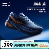 鸿星尔克揽途大体重男跑步鞋2026春季新款缓震通勤运动鞋软底跑鞋支撑男鞋 【破晓】花青蓝/杏橙色 -男 42