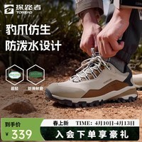 探路者（TOREAD）徒步鞋男防泼水登山鞋女户外跑步爬山超轻防滑耐磨防扭转运动鞋 极地白赤茶色-男款-TFAABN91762 45