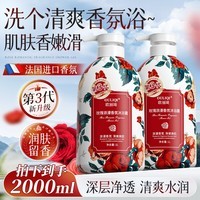 欧丽琦玫瑰香氛沐浴露男女持久留香72小时香水沐浴液滋润肤补水沐浴乳 【到手2瓶】玫瑰香氛沐浴露1000ml