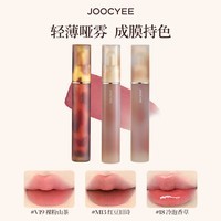 酵色（Joocyee）升级双头唇釉唇泥琥珀贝壳镜面水光哑光唇彩口红素颜显白不脏手2 【哑光】#M16红梨朗姆