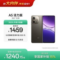 OPPO A5 活力版 12GB+256GB 琥珀黑 IP69满级防水 360°抗摔 耐用大电池 5G 老人智能手机 国家补贴