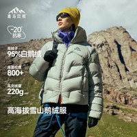 喜马拉雅玉龙鹅绒服800蓬95绒-20°C雪山攀登专业户外防风冰雪鹅绒羽绒服 藻灰绿 800蓬95鹅绒-20°C L 充绒量210g
