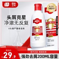 采乐同康采乐去屑洗发水止痒洗发露丝质柔顺型洗发液男女士通用200ml