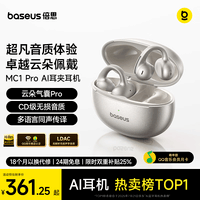 倍思MC1pro AI翻译蓝牙耳机【明星同款】耳夹式开放式不入耳运动通话降噪气传导适用于华为苹果手机