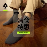 有棵树【清仓特惠】男士袜子男7A抗菌防臭吸汗透气春夏季男款长袜中筒袜 白灰+白+浅灰+茶灰+黑灰+黑+深灰 7双 均码