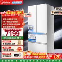 美的(Midea)熊墩墩Pro600L法式多门四开门冰箱双系统超薄嵌入家用大容量制冰一体除菌净味电冰箱一级国家补贴 BCD-600WUFIPZM(E)海贝白