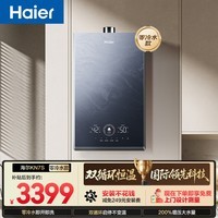 海尔【双循环恒温KN7S零冷水】16升国际领先恒温科技一级静音增压大水量彩晶面板天然气燃气热水器