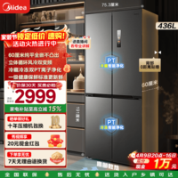美的（Midea）457纯平全嵌冰箱十字对开四开门底部散热大容量一级双变频风冷无霜以旧换新家用电冰箱国家补贴 MR-457WUSPZE 苍穹灰