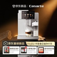 卡萨帝（Casarte）闪电新品 揽光AI识豆语音交互冷热双萃大金杯Pro意式全自动咖啡机家用办公运动健身低酸冷萃 EQ302