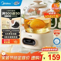 美的全玻璃养生壶 办公室烧水壶 家用多功能煮茶壶 花茶煮茶器 迷你小型电热水壶 围炉煮茶壶 【全玻璃】0金属0胶水0涂层 1L