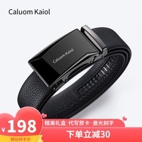 Caluom Kaiol品牌皮带男真皮自动扣男士腰带头层牛皮裤带生日礼物送男友 81300A镜面枪色 110cm -130cm默认随机(可修剪)