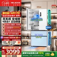 美菱无忧嵌511L法式多门冰箱超薄零嵌入双系统主动净味底部散热节能风冷无霜BCD-511WFP9CZX国家补贴