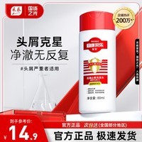 采乐同康采乐去屑洗发露洗发液 80ml（丝质顺滑）