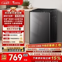 小天鹅（LittleSwan）波轮洗衣机小型全自动家用 8KG 直驱变频 TB80V26DT 以旧换新 国家补贴 京东自营 一级能效