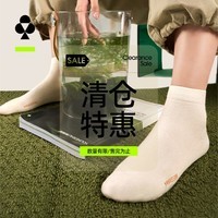 有棵树【清仓特惠2件起购】海藻消臭女士袜子女中筒袜春夏款吸汗透气 霜白+霜白+霜白+霜白+霜白 5双 均码