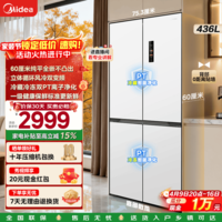 美的(Midea)457纯平全嵌冰箱十字对开四开门底部散热大容量一级双变频风冷无霜以旧换新家用电冰箱国家补贴 MR-457WUSPZE 流苏白