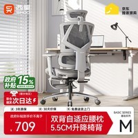 西昊M90人体工学椅办公椅子电脑椅人工力学座椅电竞椅宿舍升降椅背