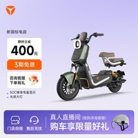 雅迪B30-G 高颜值时尚男士学生通勤代步小型新国标电瓶车智能电动车【门店自提】 颜色到店自选