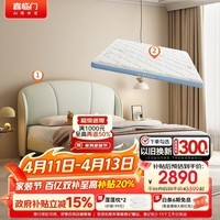 喜临门诺蓝10H升级版+贝壳pro组套 排骨架实木儿童皮床黄麻薄垫 1.5x2米