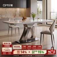 全慕岩板餐桌椅组合轻奢高级感2024新款客厅不锈钢长方形家用吃饭桌子 12mm加厚香萘儿岩板 单桌 140cm