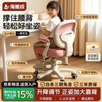 海旭成儿童学习椅子中小学生写字椅家用靠背座椅可调节升降转椅