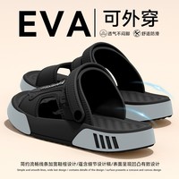 FOURDATRY男士防臭拖鞋男夏季2026新款外穿厚底室内家居防滑EVA凉拖鞋男式 777男士凉鞋-黑色 42-43