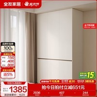 全友家居现代简约顶天立地大衣柜家用卧室分段式衣橱边柜子组合 【栀子白 | 1.2*2.4m】三门衣柜 堪比定制+内配感应灯+双色可选
