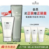 悦木之源(Origins)白胖子洗面奶男士氨基酸洁面慕斯女士控油清洁毛孔卸妆护肤生日礼