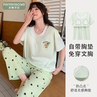 芬腾可安（FENTENGCARE）带胸垫款睡衣女夏季莫代尔短袖长裤甜美可爱假两件少女凉感可外穿 89152 L