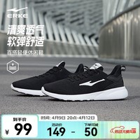 鸿星尔克跑步鞋夏季透气男鞋轻薄网面通勤休闲跑鞋户外慢跑运动鞋子经典款 正黑/正白-2123【网面透气】 42