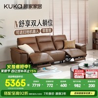 顾家家居零靠墙电动功能可进扫地机器人26年新款客厅真皮沙发舒享舱6611 2.77M-双电动-可可棕-柔韧肌理皮