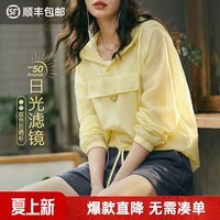 马登山系原纱超轻薄款透气宽松套头防晒服卫衣半透明上衣罩衫女夏 黄色 轻薄透气/日常防紫外线 M 120-150斤