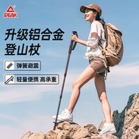匹克（PEAK）登山杖户外防身手杖老人儿童成人爬山超轻徒步杖铝合金伸缩拐杖 铝合金内锁【握】升级2根
