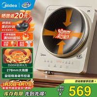 美的（Midea）电磁炉家用3500W大功率凹面多功能电磁灶 凹灶电火锅火锅专用小型多功能商用电池炉炒菜锅 【凹灶】3500W大线圈精控温