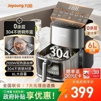 九阳(Joyoung)空气炸锅0涂层不锈钢 双热源焱烤加热免翻面 6L大容量可视视窗 全金属内腔 家用多功能KL60-V317Y
