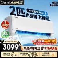 美的空调挂机【2026款】酷省电新一级能效变频冷暖双排纯铜管壁挂式防直吹五代自清洁以旧换新家电补贴 酷省电 2匹 一级能效