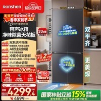 容声方糖505L(2.0)十字门冰箱双系统双循环超薄零嵌入式大容量一级能效无霜BCD-505Q50CZLBD国家补贴