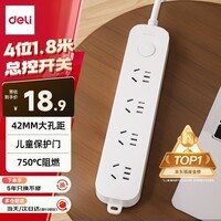 得力（deli）3C认证国标安全插座 插线板/插排/排插/插板/接线板/拖线板延长线 总控开关 4位1.8米 33919(1.8)