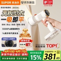 苏泊尔(SUPOR)【新一代吸烫机】吸附式手持挂烫机家用小型大蒸汽150ml熨烫机大功率除菌电熨斗拼豆礼物EGH-S920A