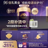 a2紫曜A2蛋白+HMO+益生菌 草饲奶源婴配奶粉2段(6-12月)800g免疫力