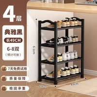 京喜指数 四层鞋架子家用门口多层出租房入户门宿舍小型室内鞋柜 4层长度-80CM