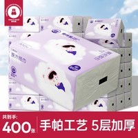 嘟咔熊抽纸家庭清洁纸巾 原生木浆纸巾 家用抽纸囤货装 五层柔厚 5层 400张*2包