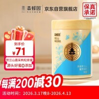 森蜂园贺兰山枸杞蜂蜜550g高原纯正天然优质蜜源冲饮早餐牛奶麦片伴侣