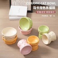 【京东快递】食品级陶瓷猫碗狗碗高脚防打翻宠物喂食饮水机宠物 大号高脚碗【盲盒款】颜色随机