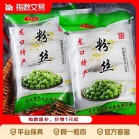 龙口特产粉丝花甲粉酸辣粉凉拌菜火锅食材干货粉丝 龙口特产粉丝100克*8袋