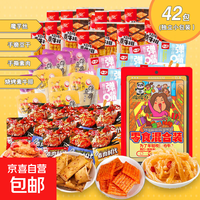 【零食大礼包】休闲零食辣条素牛排魔芋丝素毛肚追剧组合送礼 零食礼包辣条组合（40包）